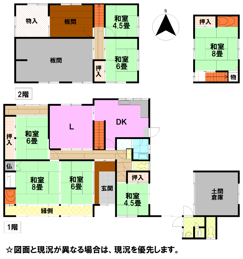 物件内観